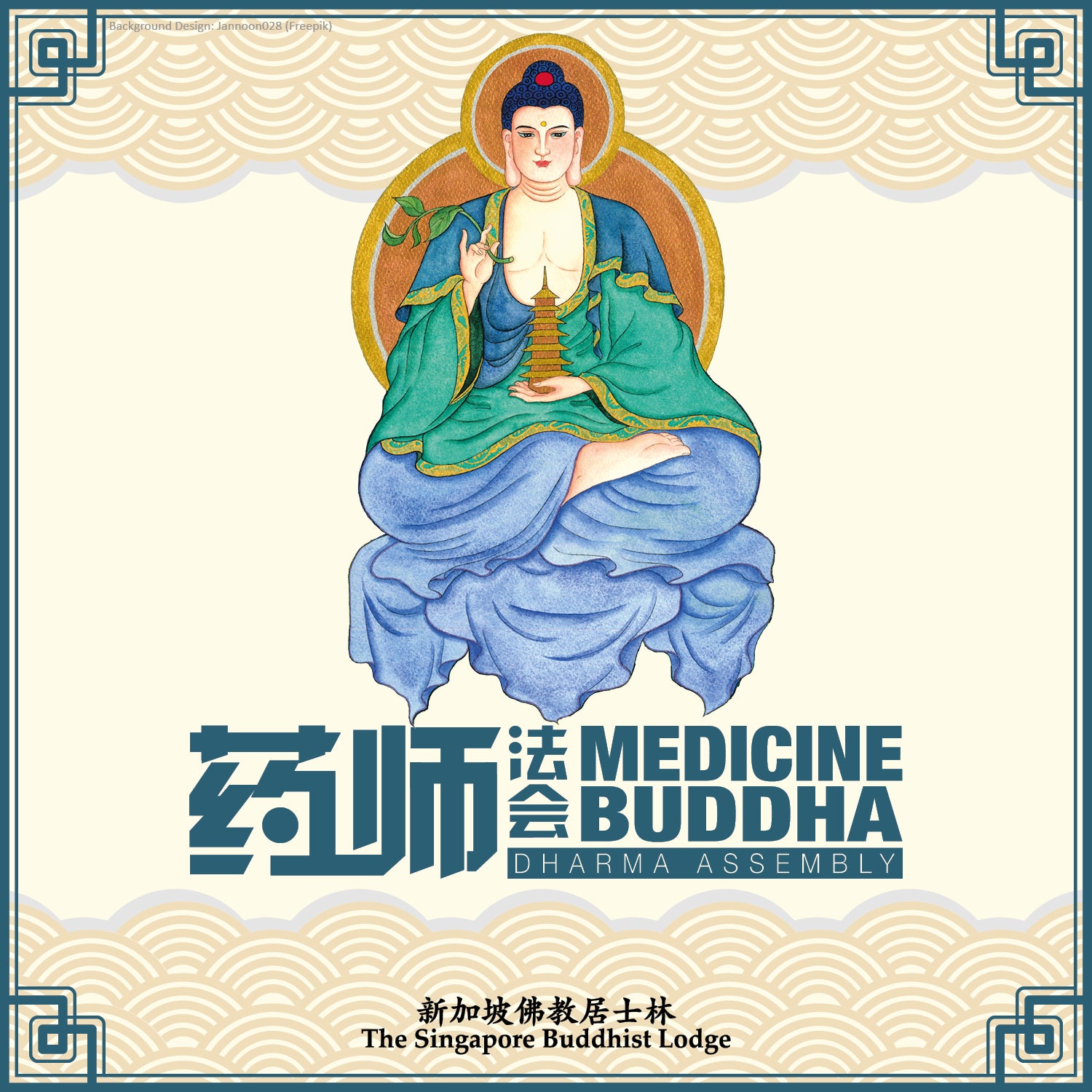 药师法会 Medicine Buddha