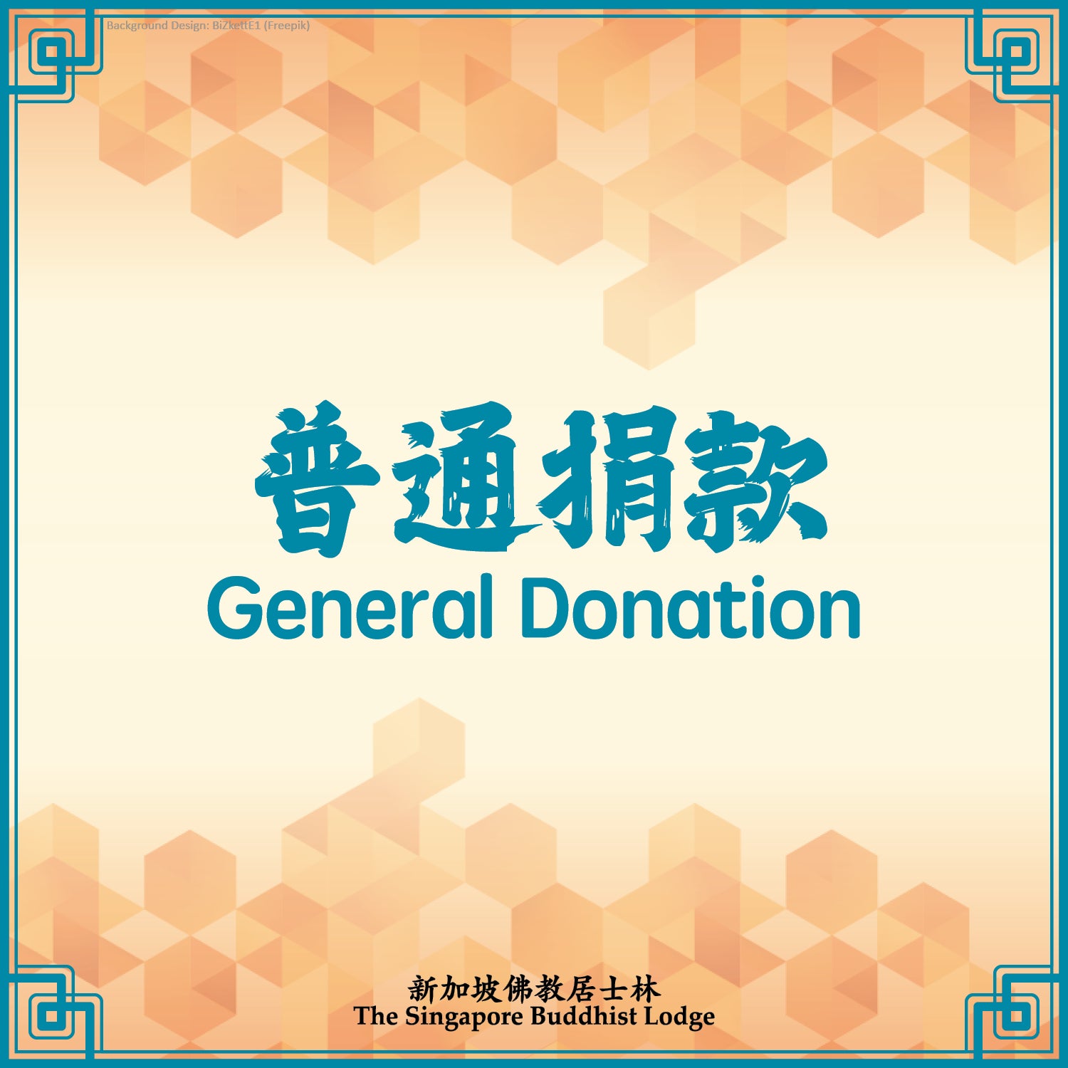 捐款 Donations
