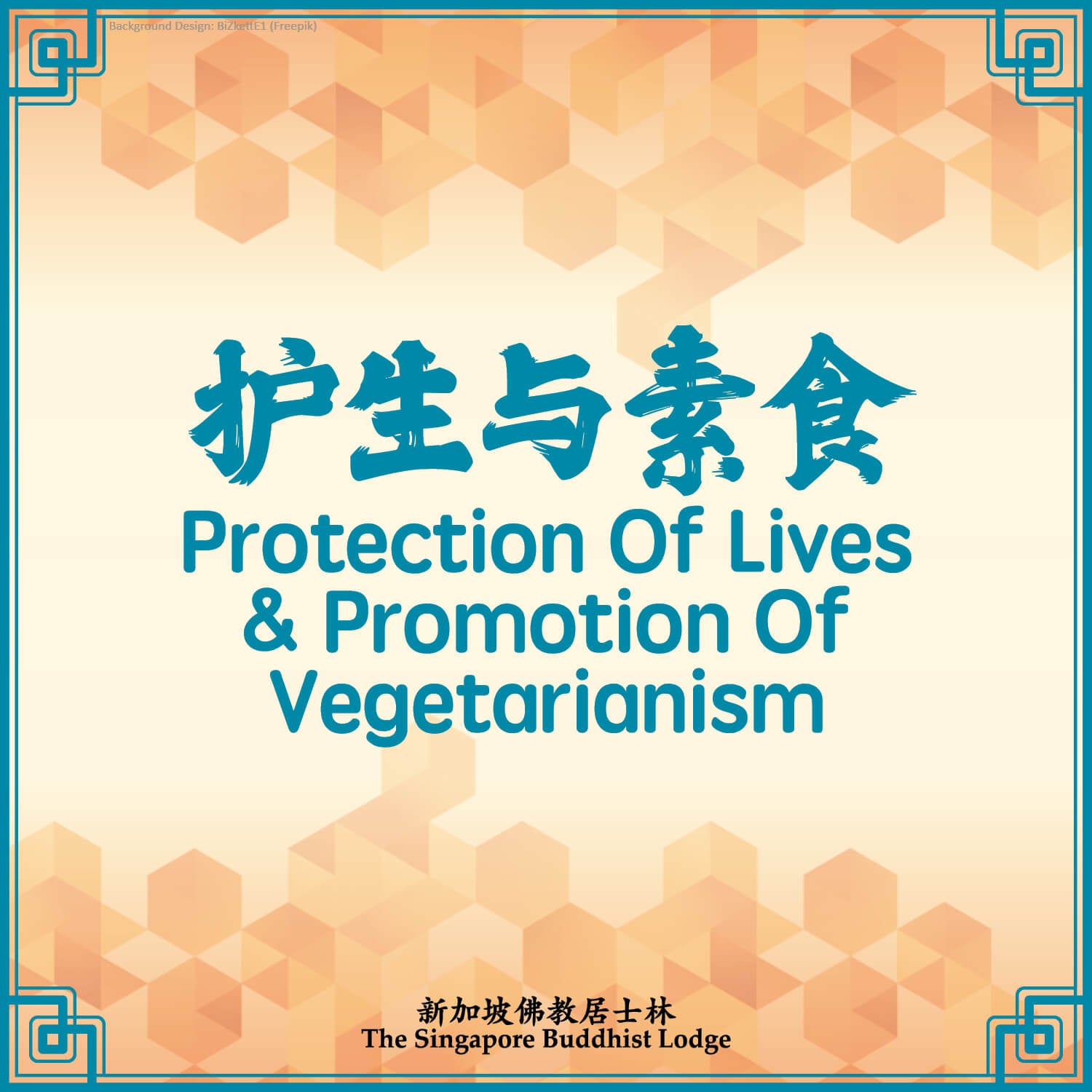 护生与素食 Protection of Animals and Propagation of Vegetarianism