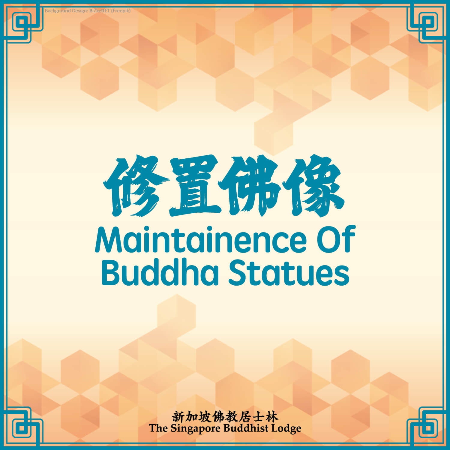 修置佛像 Upkeep of Buddha Images and Statues